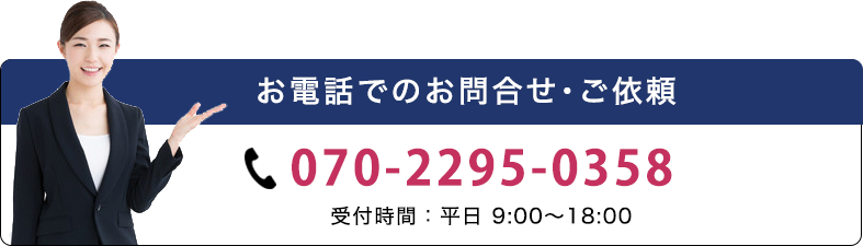お問合せダイヤル