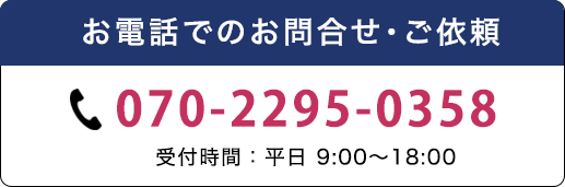 お問合せダイヤル